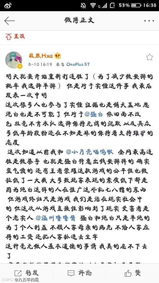 骚白代打事件遭实锤，寂然叫板骚白是男人就来solo