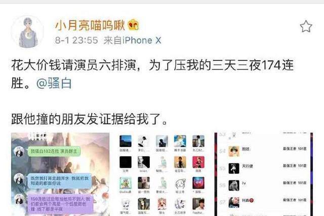 骚白代打事件遭实锤，寂然叫板骚白是男人就来solo