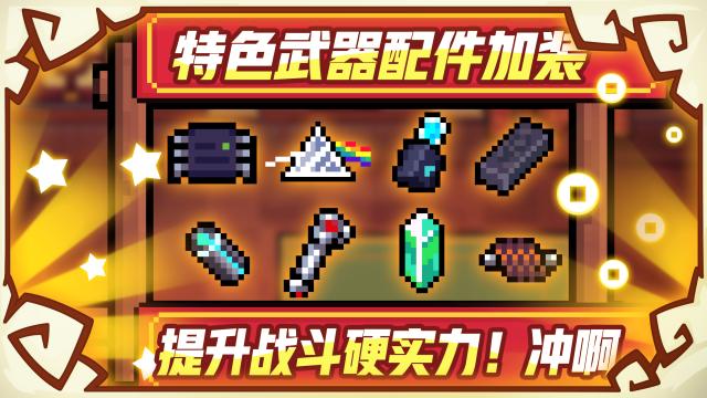 元气骑士的各种隐藏武器（被凉屋隐藏的辅助）(1)