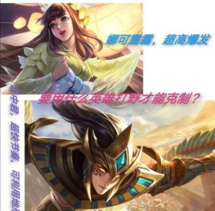 ​云中君打野出什么装最厉害(典韦怎么打露娜)
