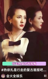 ​热依扎：复古穿搭中的春日浪漫
