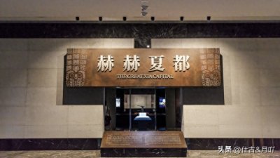 ​作为中国第一个王朝，夏朝：禹的继承还是启的权力？