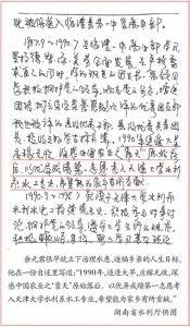 ​湖南革命陵园名人传⑬：余元君：一生只为守护浩渺洞庭