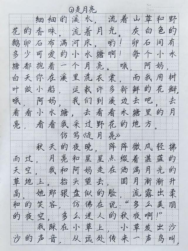 推广普通话喜迎二十大（推广普通话喜迎二十大）(5)