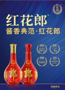 ​红花郎酒价格表大全(红花郎酒价格表一览)