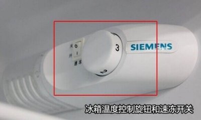 ​海尔冰箱温度怎么调节图解视频（冰箱温度如何调节？专业人士交你学会冰箱温度
