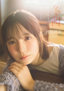 ​【日向坂46】渡边莉奈、山下叶留花