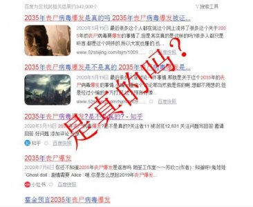 ​霍金预言：2035年丧尸病毒爆发，地球进入冰河时代？毫无科学依据
