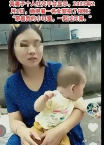 ​四娃非亲生事件：余霞与吴某的新生活轨迹揭晓