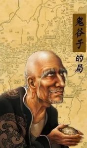 ​《鬼谷子》究竟是一本什么书？为什么被历代所禁？