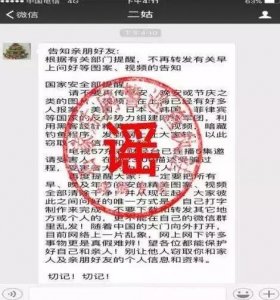 ​微信发“早安”图片会被盗取个人信息？网友慌了！
