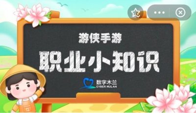 ​贵州省丹寨县有哪些非物质文化遗产 蚂蚁新村今日答案8.19