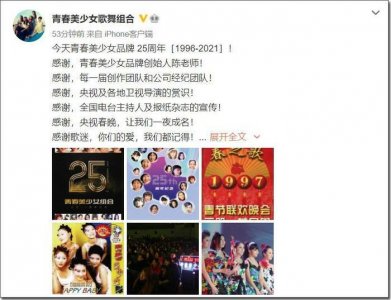 ​青春美少女25岁了！更新了n代，却依然活在初代成员的阴影里