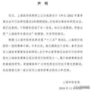 上海申办2036奥运会(如果上海申办奥运会)(1)