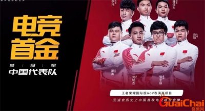 ​亚运会电竞项目赛程 亚运会电竞比赛结果