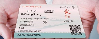 火车票退票扣多少手续费