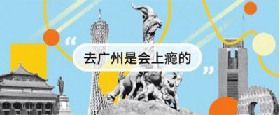 ​请注意！神兽出没，还带着好“巴打”们来啦