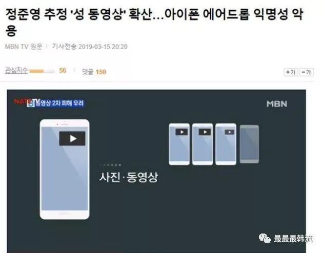 郑俊英视频女主角？能不能不要造谣了…