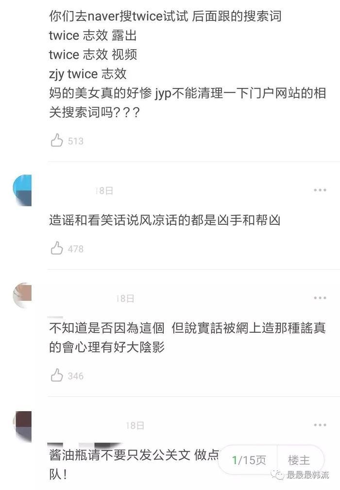 郑俊英视频女主角？能不能不要造谣了…