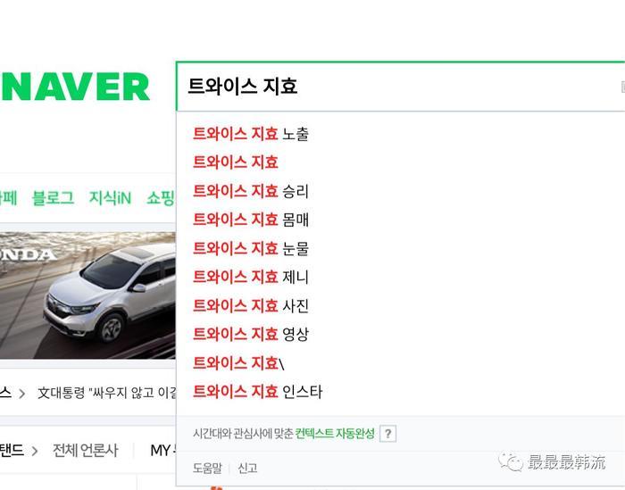 郑俊英视频女主角？能不能不要造谣了…