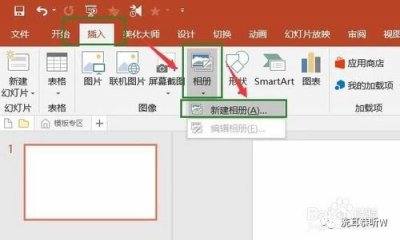 ​如何制作电子相册