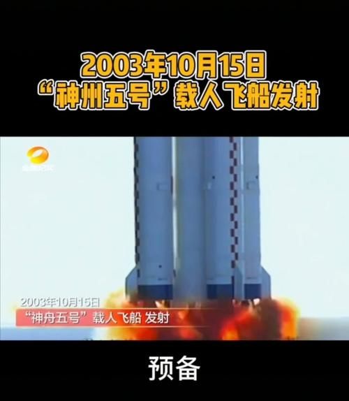 神舟五号是什么样子的