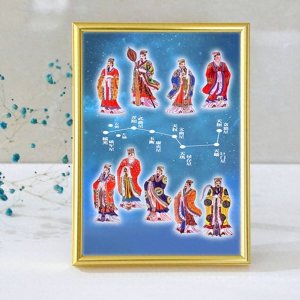 ​民间神话人物-九皇大帝