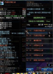 ​DNF90级传说武器 鬼剑士过渡期推荐指南及分析