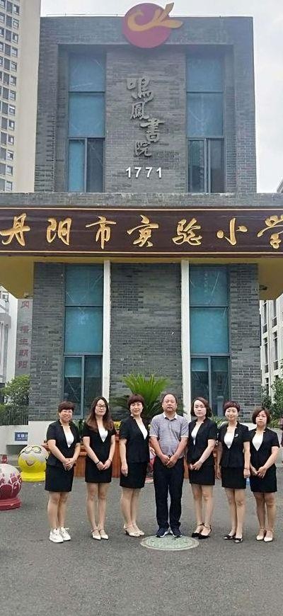 丹阳市实验小学(丹阳市实验小学历史)