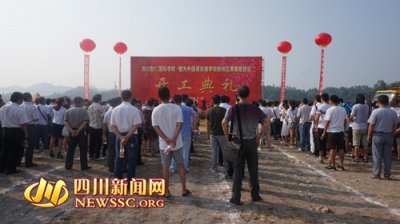 犍为外校新校区开工