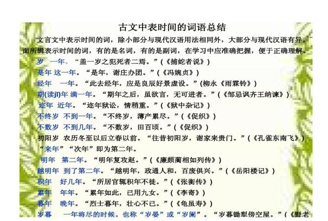 一寸光阴一寸金,寸金难买寸光阴的完整诗句是什么