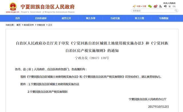 被误会的房地产税疯传, 说明市场急需房价降温