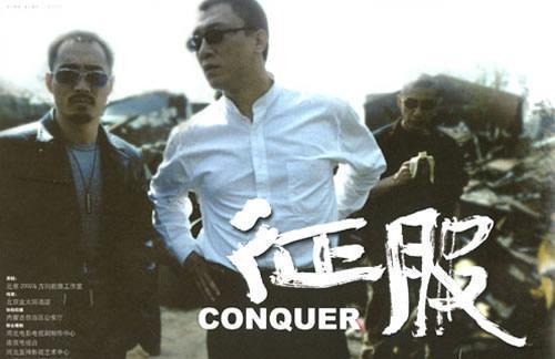 孙红雷在《征服》里的十大名句, 把1个骄傲的心有关的赤裸裸