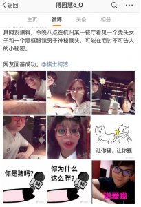 傅园慧柯洁面基,难道要公开恋情?网友:就爱磕这种冷CP