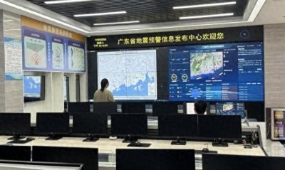 广东地震进入活跃期?省地震台专家最新研判分析→