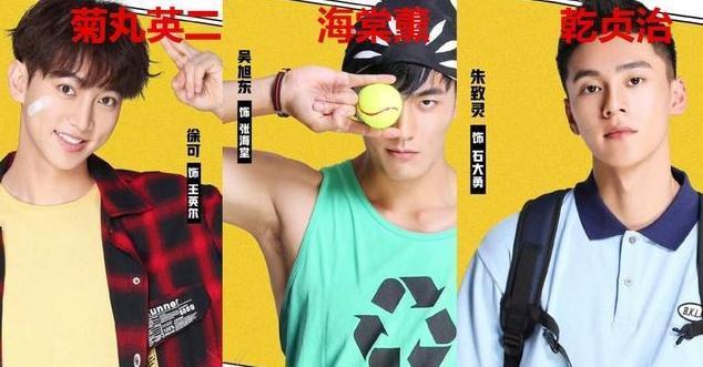 新真人版《网球王子》来袭,球员颜值暴涨,网友还我童年