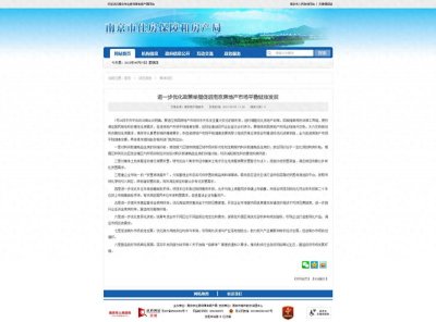 南京出台购房补贴政策,大概率全款补贴可达1.5%