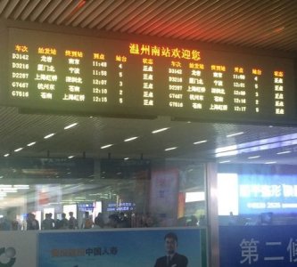 温州站和温州南站区别,温州火车站到温州南站,哪个距离机场近?