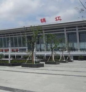 ​去镇江坐高铁先了解一下镇江站和镇江南站