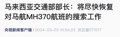 MH370最新消息!