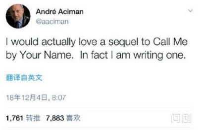 请以你的名字呼唤我第二部和续集确定 主演全部回归