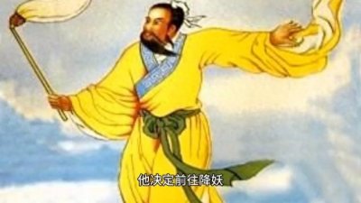 他是道教神仙,被称为“纯阳帝君”,拯救了人类的“福星”