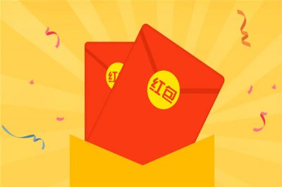 ​开业用发红包吗 开业能发红包吗