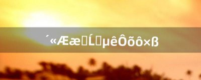 ​传奇石墓药店怎么走（石墓8层的刷怪点在哪)