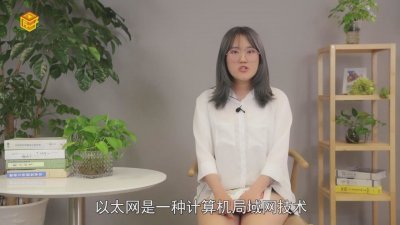 以太网是什么上网方式 以太网是什么标准的具体实现