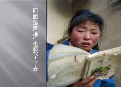 ​中国有多少贫困儿童上不起学(中国贫困儿童现状)