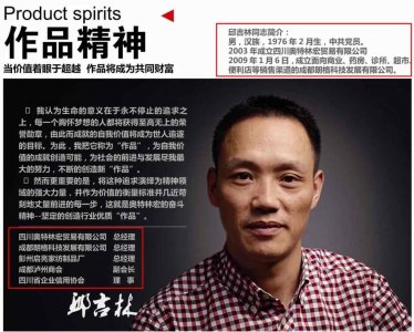 ​杯壶先生邱吉林个人资产多少？他妻子是杨晓红吗