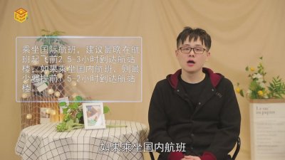 坐飞机提前多久到机场