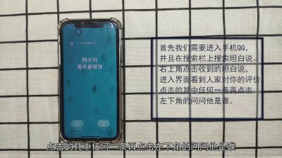 ​怎么知道坦白说是谁发的