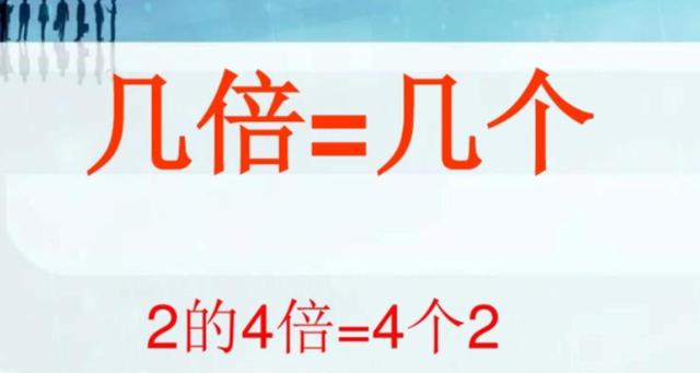 一倍是多少(了解一倍的用法)